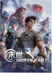 新英雄传说
